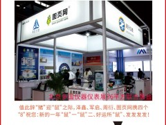 溫州澤鑫  周衍自動(dòng)化   軍啟合金  圖頁(yè)網(wǎng)四家認(rèn)領(lǐng)圖頁(yè)儀表牌梅花8為專屬牌