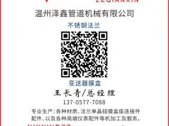 溫州澤鑫認(rèn)領(lǐng)圖頁(yè)儀表牌方塊8為專屬牌