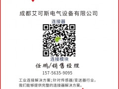 艾可斯電氣認(rèn)領(lǐng)圖頁(yè)儀表牌紅桃7為專屬牌