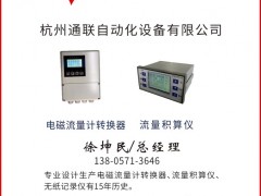 通聯(lián)自動(dòng)化認(rèn)領(lǐng)圖頁(yè)儀表牌方塊6為專屬牌