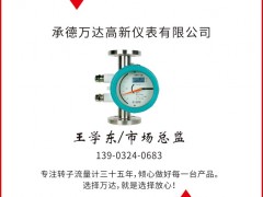 承德萬(wàn)達(dá)高新認(rèn)領(lǐng)圖頁(yè)儀表牌紅桃5為專屬牌