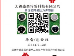 無(wú)錫盛賽傳感認(rèn)領(lǐng)圖頁(yè)儀表牌黑桃5為專屬牌