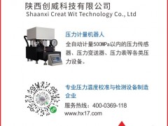 陜西創(chuàng)威科技認(rèn)領(lǐng)圖頁(yè)儀表牌紅桃4為專屬牌