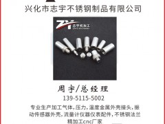 志宇不銹鋼認(rèn)領(lǐng)圖頁(yè)儀表牌梅花4為專屬牌