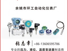 環(huán)工自動(dòng)化儀表認(rèn)領(lǐng)圖頁(yè)儀表牌方塊4為專屬牌