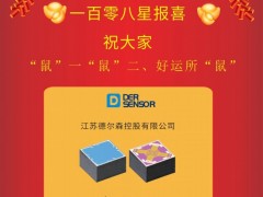 江蘇德?tīng)柹毓煽偨?jīng)理牟恒 2020新春寄語(yǔ) 一百零八星報(bào)喜之天殺星