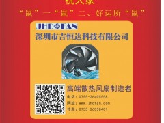 深圳市吉恒達總經(jīng)理  張軍輝2020新春寄語 一百零八星報喜之地暴星