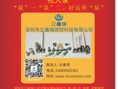 深圳立鑫瑞 總經(jīng)理 仝素芳 2020新春寄語(yǔ) 一百零八星報(bào)喜之地鑫星