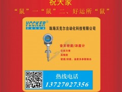 珠海沃克爾自動(dòng)化  總經(jīng)理  王發(fā)根 2020新春寄語(yǔ) 一百零八星報(bào)喜之地異星