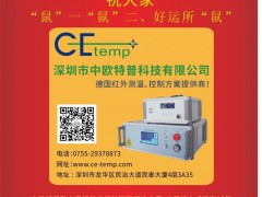 深圳市中歐特普科技 總經(jīng)理  馮開明2020新春寄語 一百零八星報喜之地尊星