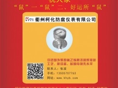 衢州柯化防腐儀表總經(jīng)理  張波2020新春寄語(yǔ) 一百零八星報(bào)喜之地博星