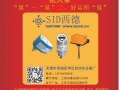 濱湖區(qū)申旦自動(dòng)化 總經(jīng)理  范新虎2020新春寄語 一百零八星報(bào)喜之地覺星