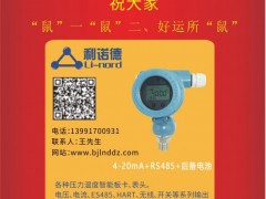 寶雞市利諾德電子總經(jīng)理：王軍文2020新春寄語 一百零八星報(bào)喜之地嵇星