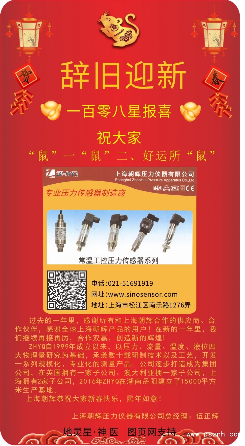 朝輝-新年寄語(yǔ)