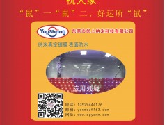 優(yōu)上納米科技總經(jīng)理蘇文校 2020新春寄語 一百零八星報(bào)喜之天禪星