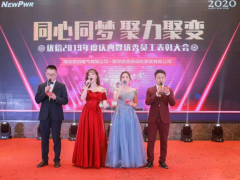 再見2019，你好2020！優(yōu)倍人同心同夢、聚力聚變