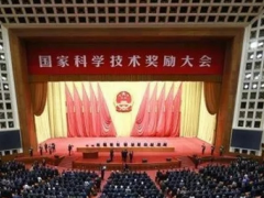 福建上潤(rùn)參與項(xiàng)目榮獲2019年度國家科學(xué)技術(shù)進(jìn)步獎(jiǎng)二等獎(jiǎng)