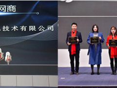 攜手阿里，未來可期|美控榮獲阿里巴巴“億萬網(wǎng)商”、“KA商家”稱號！