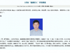 虹潤(rùn)公司董事長(zhǎng)林善平榮膺“福建好人”