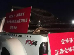 齊心抗“疫”| 正泰安能：在戰(zhàn)“疫”中為用戶(hù)服務(wù)，對(duì)用戶(hù)負(fù)責(zé)