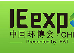 4月管道專委會(huì)與中國環(huán)博會(huì)在上海共同舉辦“國際供排水管道檢測與修復(fù)展覽會(huì)暨2020中國市政工程協(xié)會(huì)管道檢測與修復(fù)專業(yè)委員會(huì)年會(huì)”