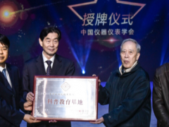 中控集團(tuán)春暉自動(dòng)化技術(shù)長(zhǎng)廊科普基地授牌儀式活動(dòng)紀(jì)要