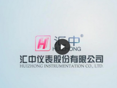 匯中儀表股份有限公司檢測(cè)和校準(zhǔn)實(shí)驗(yàn)室助力海外品牌影響力再上新臺(tái)階