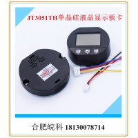 3051型高精度單晶硅壓力差壓智能變送器HART液晶顯示模塊