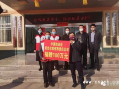 同舟共濟(jì)，共抗疫情！吳忠儀表捐贈100萬元抗擊新型冠狀病毒肺炎疫情
