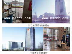 復(fù)工在即，大華股份助力TCL、雙匯集團(tuán)疫情防控