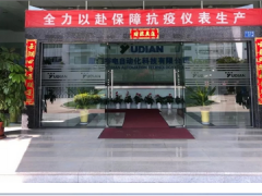 共戰(zhàn)疫情，宇電在行動(dòng)