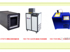 “白加黑”，“五加二”！尼蒙的紅外測溫校準(zhǔn)儀器為抗疫開足馬力！