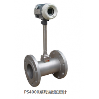 派晟 S4000系列渦街流量計(jì)