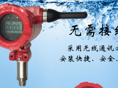 深圳歐利德新品推薦：無(wú)線(xiàn)壓力變送器