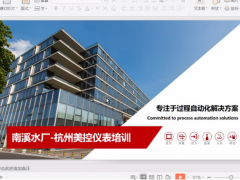 美控啟動(dòng)“云”培訓(xùn)服務(wù)