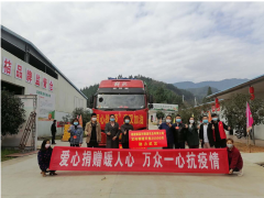 抗擊疫情，順昌縣慈善總會(huì)在行動(dòng)