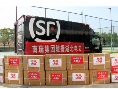 捐贈物資共戰(zhàn)疫，南瑞集團(tuán)千里馳援湖北公司