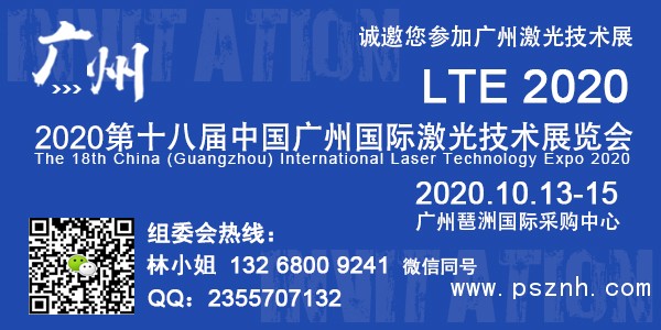 激光技術(shù)展