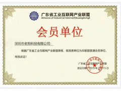 老狗科技總經(jīng)理郝義軍入選省工業(yè)互聯(lián)網(wǎng)專家委員會(huì)50人專家