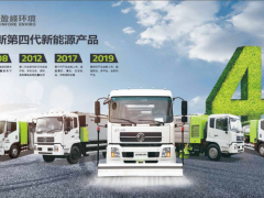 2億！盈峰環(huán)境與北控城市環(huán)境服務(wù)集團(tuán)正式簽訂新能源純電動環(huán)衛(wèi)裝備采購合同