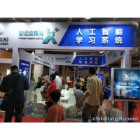 2020年北京人工智能展暨信息技術展