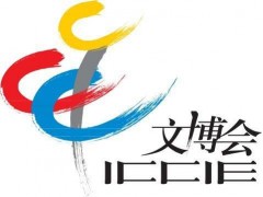 文博會(huì)2020北京文化創(chuàng)意設(shè)計(jì)展銷會(huì)