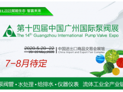 28家企業(yè)投入超500萬(wàn)抗疫能力大增!永嘉泵閥行業(yè)智能化按下產(chǎn)能恢復(fù)加速鍵