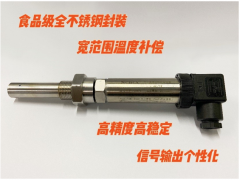 萬訊森納士溫壓集成一體化變送器上市