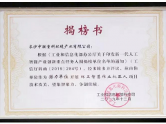 重磅！盈峰環(huán)境躋身中國頂級AI陣營，成為環(huán)衛(wèi)智慧機(jī)器人產(chǎn)業(yè)創(chuàng)新“國家隊(duì)”！