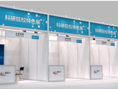2020上海生物發(fā)酵展上科研院校特色展—科研引領(lǐng)，創(chuàng)新發(fā)展