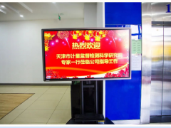 天津市計量院領(lǐng)導(dǎo)一行蒞臨迅爾儀表考察指導(dǎo)工作