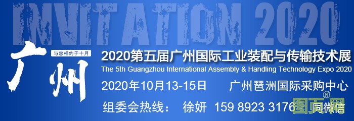 工業(yè)裝配720