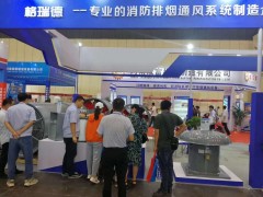 商務(wù)部：辦好加博會(huì)等展會(huì)，助力出口企業(yè)轉(zhuǎn)內(nèi)銷(xiāo)|鄭州消防展會(huì)