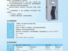 疫情下飲用水的水質監(jiān)測可以用到的水質儀表